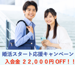 婚活に取組まれるみなさんのためにいろんな企画をご用意しているハピネス！ 婚活男女...