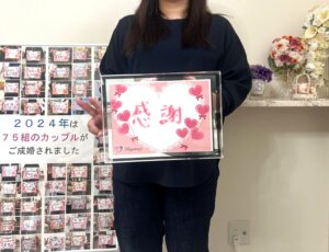 誠実で優しい方と結婚が決まって良かったで～す💕 幸せ一杯の女性会員様がお一人でご...