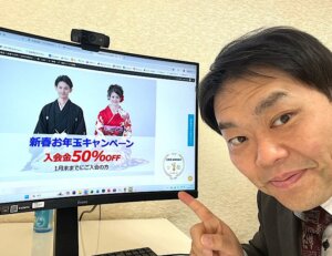 年が明けて1月のハピネスは無料相談&ご入会ラッシュなんです! たくさんのお客様が...