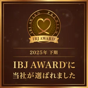 ２０２５年下期　ＩＢＪ ＡＷＡＲＤの受賞です＼(^o^)／