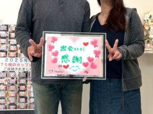 入会して３ヶ月で理想のお相手とトントン拍子で結婚が決まってビックリです💕 熱々ラ...