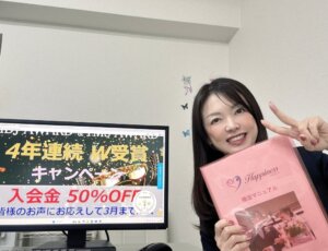 ハピネスは今月も入会金５０％ＯＦＦのキャンペーンを実施中の！！ 昨日もたくさんの...