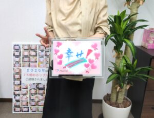 時間はかかりましたがやっと“この人だ！”と思える素敵な人と出会うことができました...