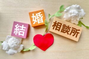 婚活を成功させるための秘訣とは！？ 成功する人の共通点をご紹介