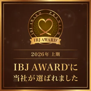 ２０２６年上期　ＩＢＪ ＡＷＡＲＤの受賞です＼(^o^)／