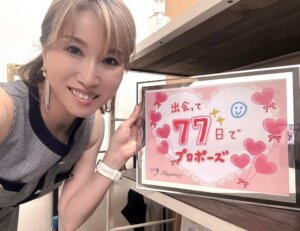婚活をスタートされてから１年の２０代男性会員さまと作戦会議！ 彼が最高のパートナ...
